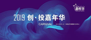 关于进一步明确规范金融机构资产管理产品投资创业投资基金和政府出资产业投资基金有关事项的通知